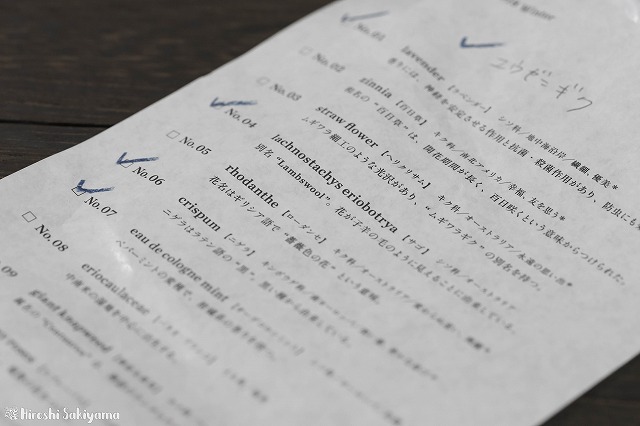 花言葉などを書いた紙にをくれる