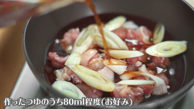 冷たいフライパンにネギ・鶏肉を入れる