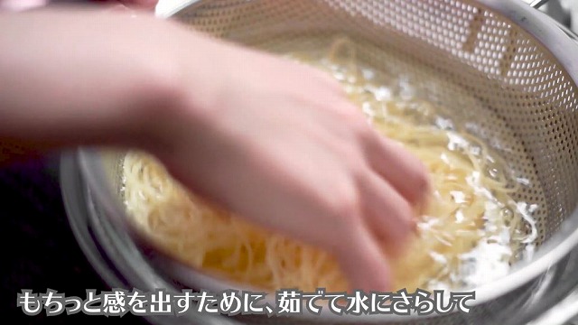 f:id:ikashiya:20180621182950j:plain 茹でたパスタを冷水で洗う様子