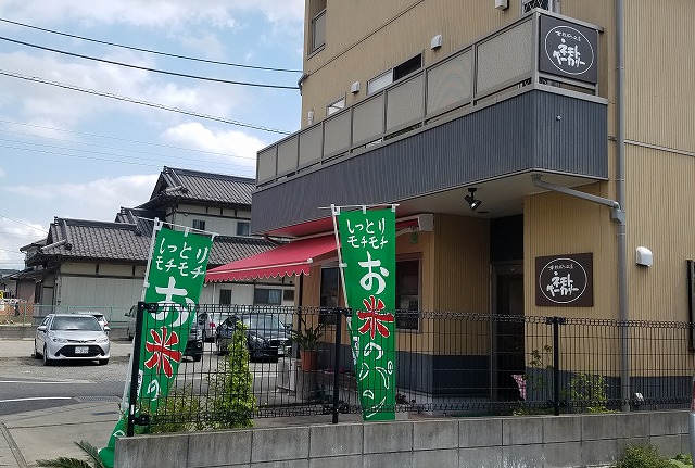 米粉パン工房 ネモトベーカリー・外観と看板
