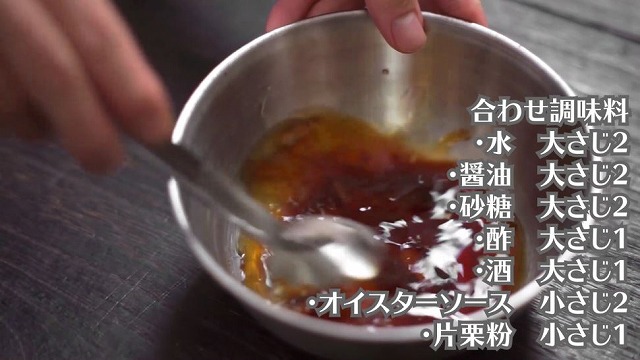 f:id:ikashiya:20180706192300j:plain 合わせ調味料を混ぜる様子