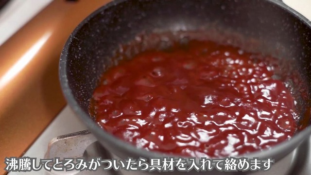 合わせ調味料を煮詰める様子