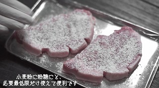 豚ロースに下味をつけて小麦粉をうすくつけた様子