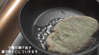 少量の油で揚げ焼きする様子