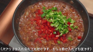 ピーマンを入れた様子