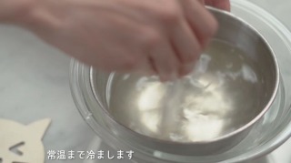 ゼリー液を冷ます様子