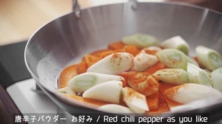 f:id:ikashiya:20190819161137j:plain ネギ・にんじんを炒める様子