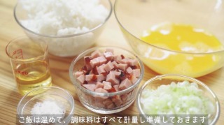 チャーハンの具材を用意する様子