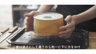 型から外す