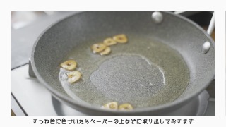 にんにくチップを作る