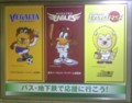 [ベガルタ仙台][楽天イーグルス][SENDAI89ERS][泉中央駅]