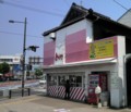 [若松][古い建築物][とらや]2009.04.29