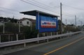 [平成筑豊鉄道][大藪駅]2009.10.09