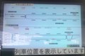 [北九州モノレール][列車位置表示]2009.11.19