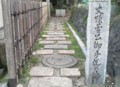 [御手洗の池][菅原神社][菅原道真][戸畑区][北九州]2009.12.02