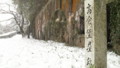 [高蔵堡塁跡][北九州][小倉南区]2010.01.14