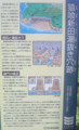[猿喰新田潮抜き穴跡][門司区][さるはみ][北九州]猿喰新田潮抜き穴跡2009.07.14