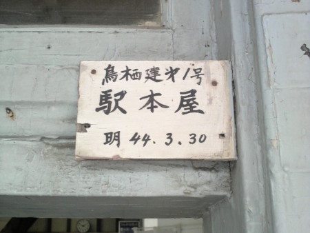 f:id:ikasumi:20100531120336j:image:h200