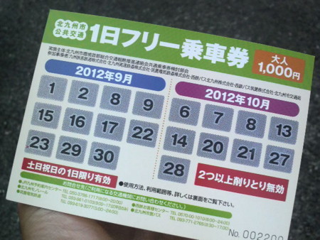 f:id:ikasumi:20121023214705j:image:w360