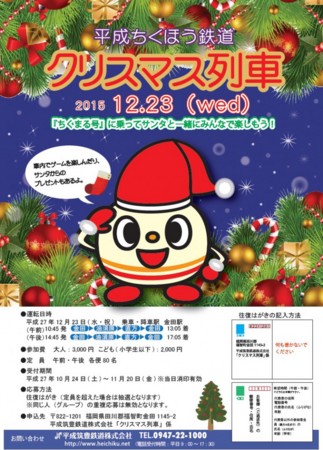 f:id:ikasumi:20151223193559j:image