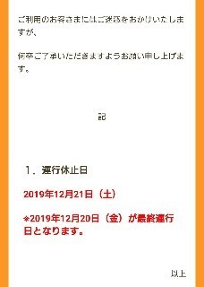f:id:ikasumi:20191207212303j:plain