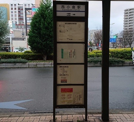 平日の朝一本のみの西小倉駅バス停と廃止予定路線乗車 西鉄バス北九州 いかすみのひとり言 平日の朝一本のみの西小倉駅バス停と廃止予定路線乗車 西鉄バス北九州 いかすみのひとり言