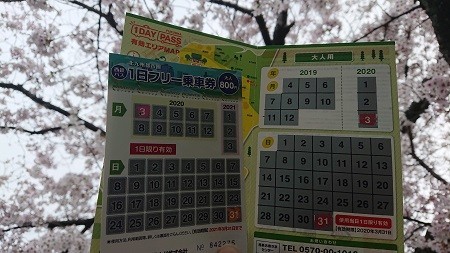 f:id:ikasumi:20200412134039j:plain