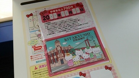 f:id:ikasumi:20200712154731j:plain