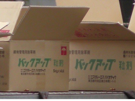 f:id:ikasumi:20200926204205j:plain