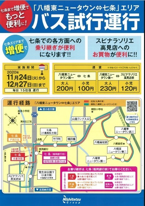 f:id:ikasumi:20201204150906j:plain