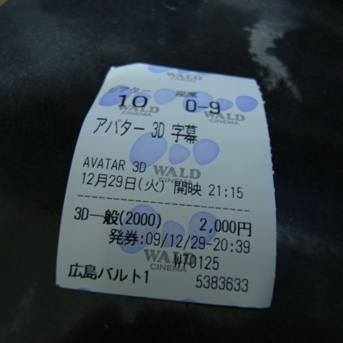 f:id:ikazuti-d:20091230002917j:image