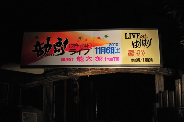 f:id:ikazuti-d:20101106183507j:image