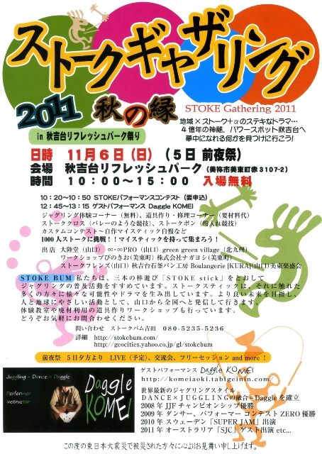 f:id:ikazuti-d:20111101193528j:image