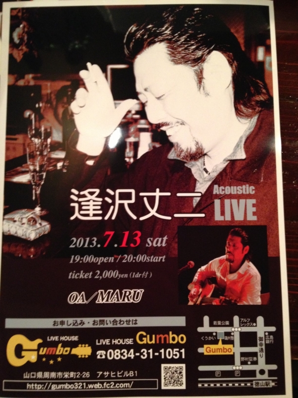f:id:ikazuti-d:20130608123544j:image
