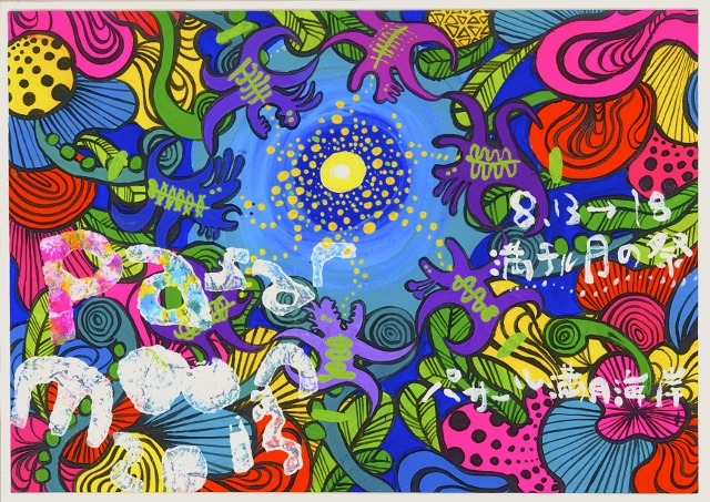 f:id:ikazuti-d:20130630143846j:image