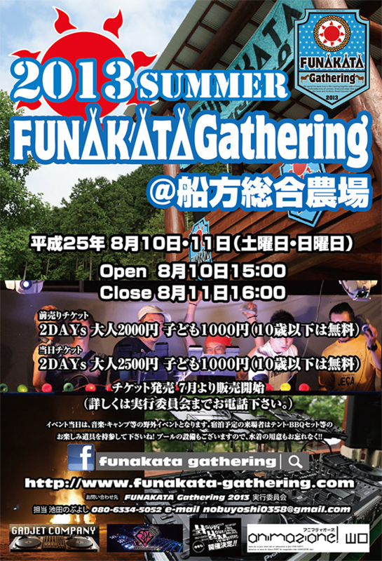 f:id:ikazuti-d:20130728235921j:image