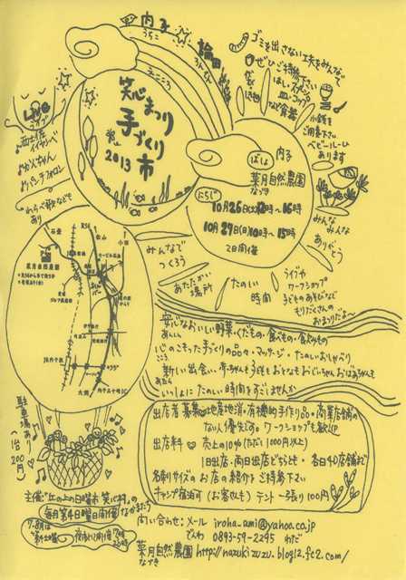 f:id:ikazuti-d:20131002081352j:image