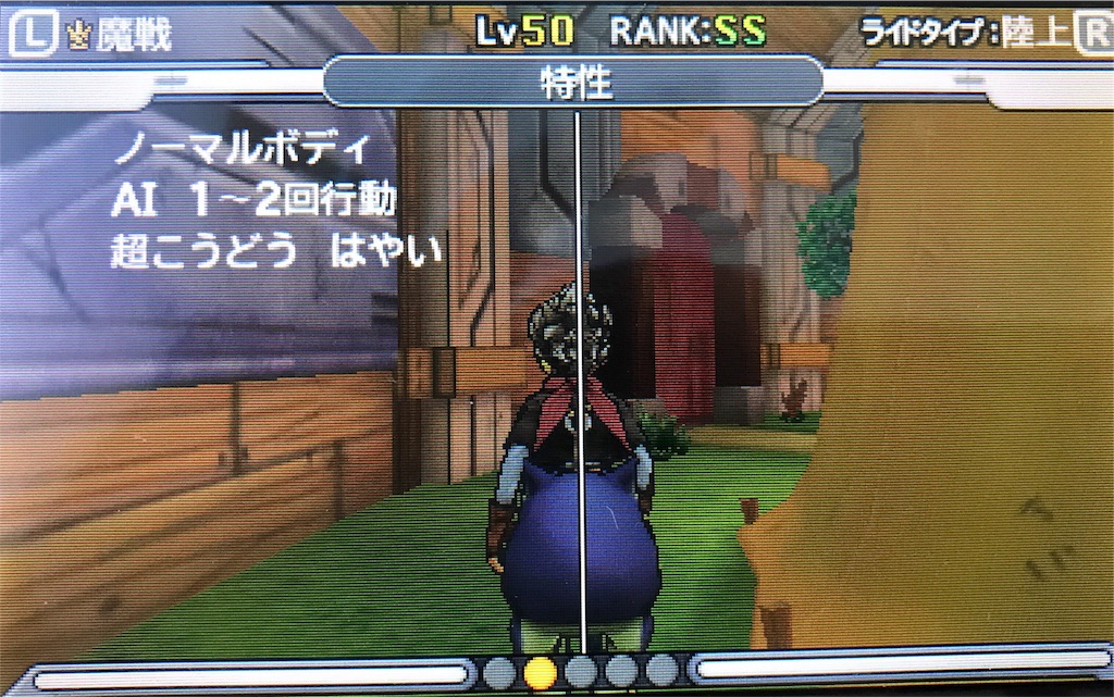 Dqmジョーカー3プロフェッショナル ライド合体ルールまとめ ゲームメモ物置