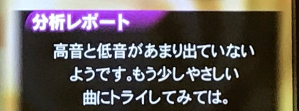 カラオケ採点で高い点数が出るからって出ない俺にマウント取るのやめろ Kansou