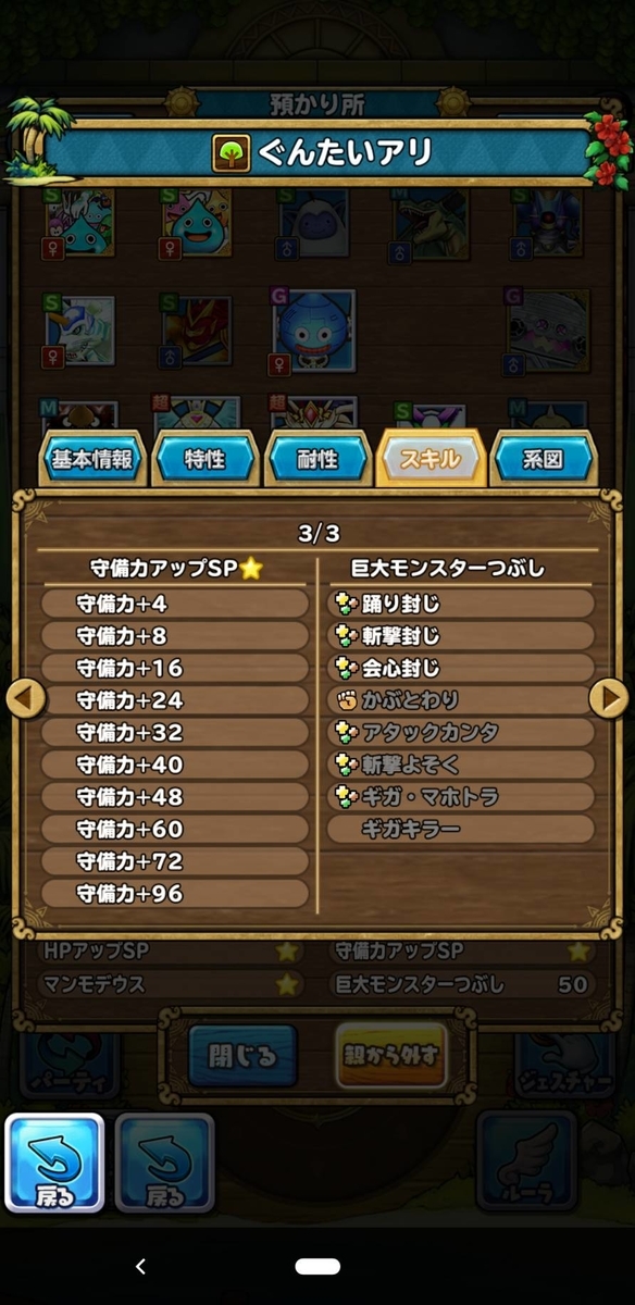 ゲームメモ物置