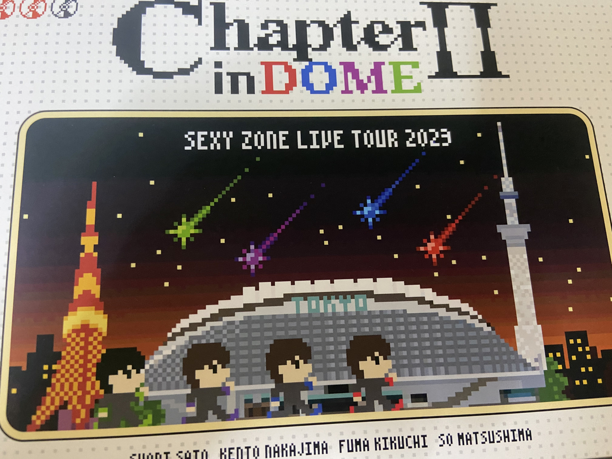 Sexy Zone東京ドームライブDVD『Chapter Ⅱ』のROSSOで真実の奥