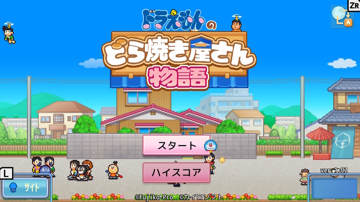 ドラえもん　どら焼き屋さん物語 ゲーム『ドラえもんのどら焼き屋さん物語』は人を狂わせる悪魔のゲーム
