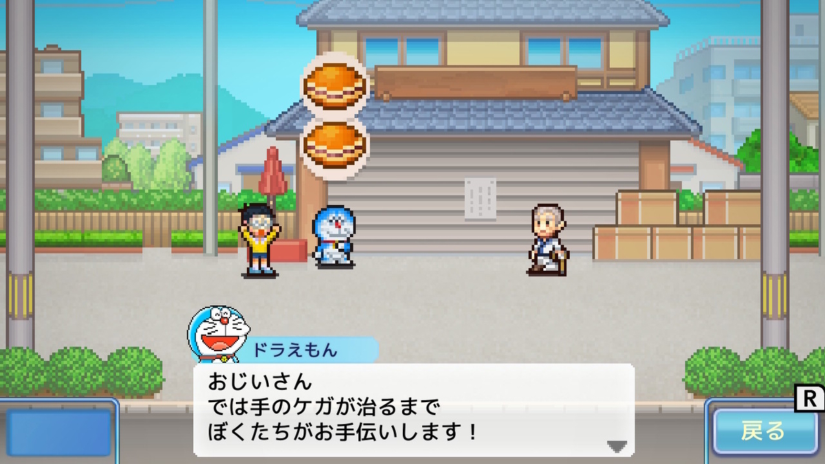 ゲーム『ドラえもんのどら焼き屋さん物語』は人を狂わせる悪魔のゲーム
