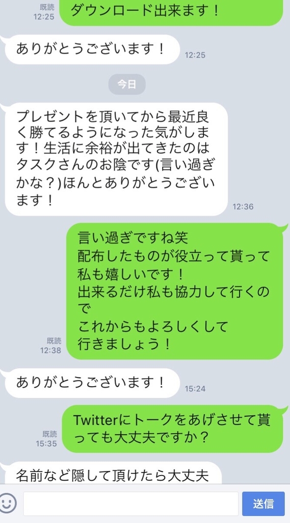 f:id:ike-tasu01:20181018234236j:plain