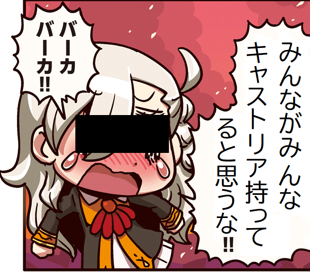 2020年 第37週 無課金周回の辛いところ 上杉アイクの机上で空論 2020年 第37週 無課金周回の辛いところ 上杉アイクの机上で空論