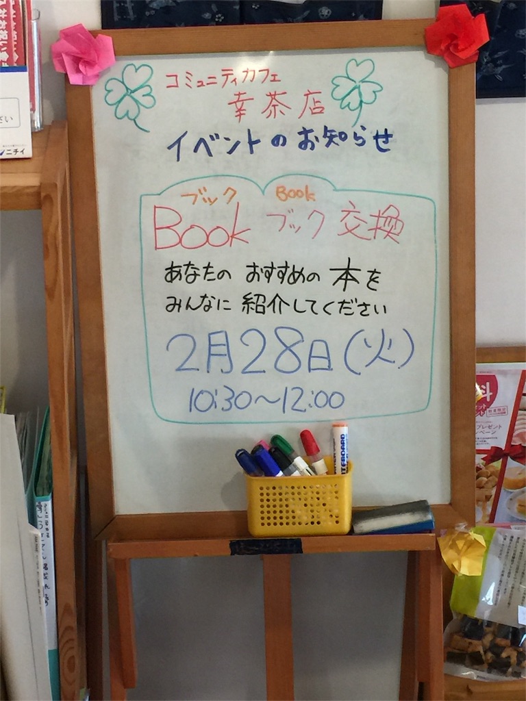 f:id:ike0077:20170228160216j:image f:id:ike0077:20170228160216j:image