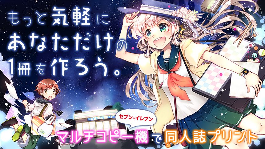 原稿データ作成マニュアル | セブン ...