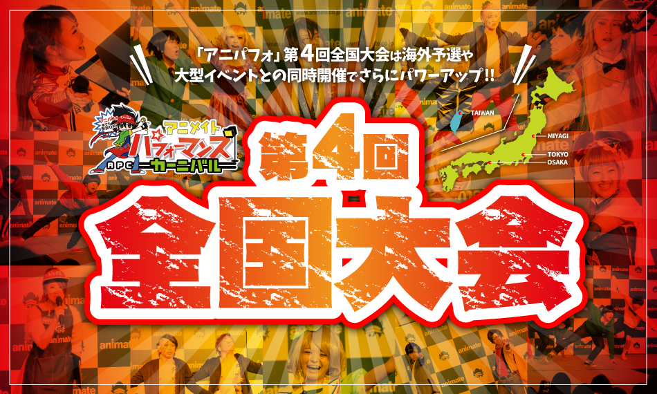 池袋で開催の大人気コスプレイベント アニパフォ が今年で終了 イケブクログ