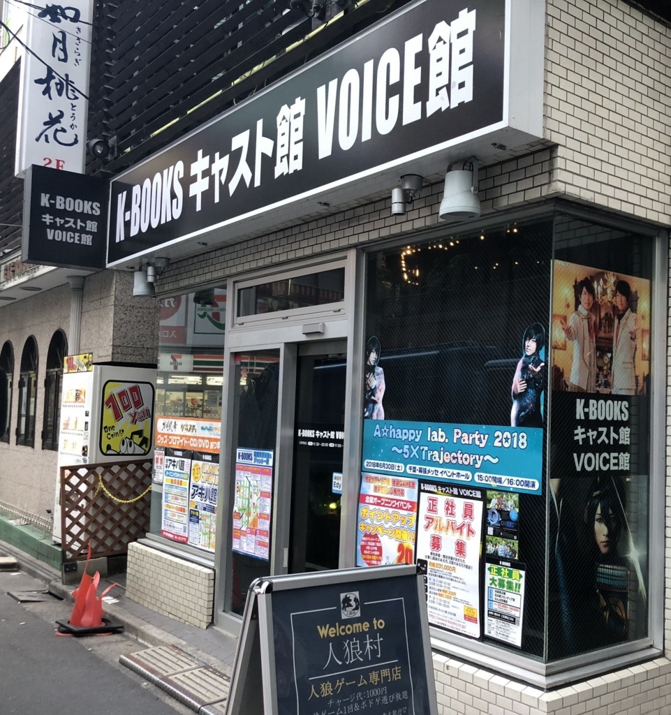探訪 多すぎる店舗を徹底調査 池袋 K Books 調査班 イケブクログ