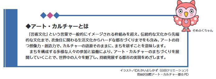 何故 豊島区はクールジャパンを名乗らず池袋は 劇場都市 なのか イケブクログ